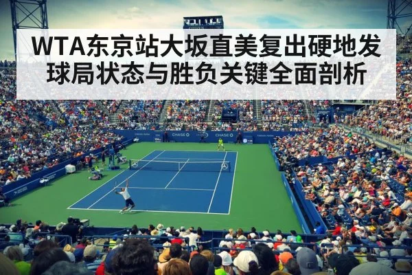 women tennis match stadium